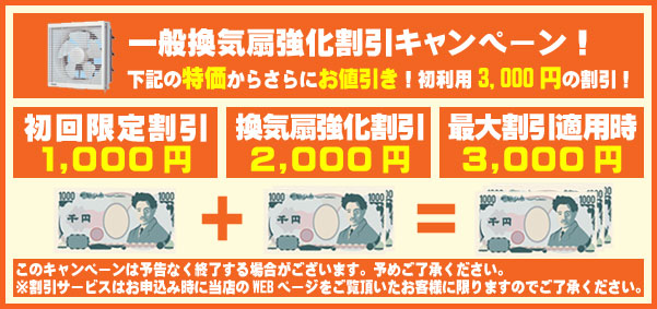 換気扇・レンジフードの交換・取り付け はライフエンジニアにお任せ